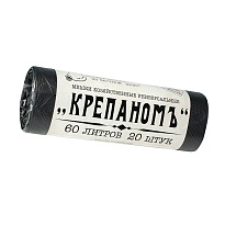 Мешки для мусора 60 л, черные, в рулоне 20 шт., ПНД, 8 мкм, 680х530 мм, Крепаномъ, 4607075710566 в Петропавловск-Камчатском