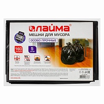 Мешки для мусора 160 л, черные, в пачке 5 шт., ПВД, 50 мкм, 1200х900 мм, LAIMA, 601391 в Петропавловск-Камчатском